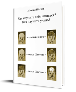 Book Shestov